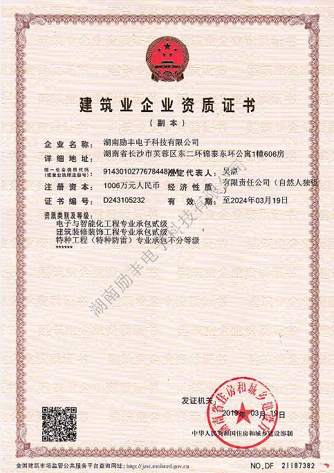 建筑智能化.jpg