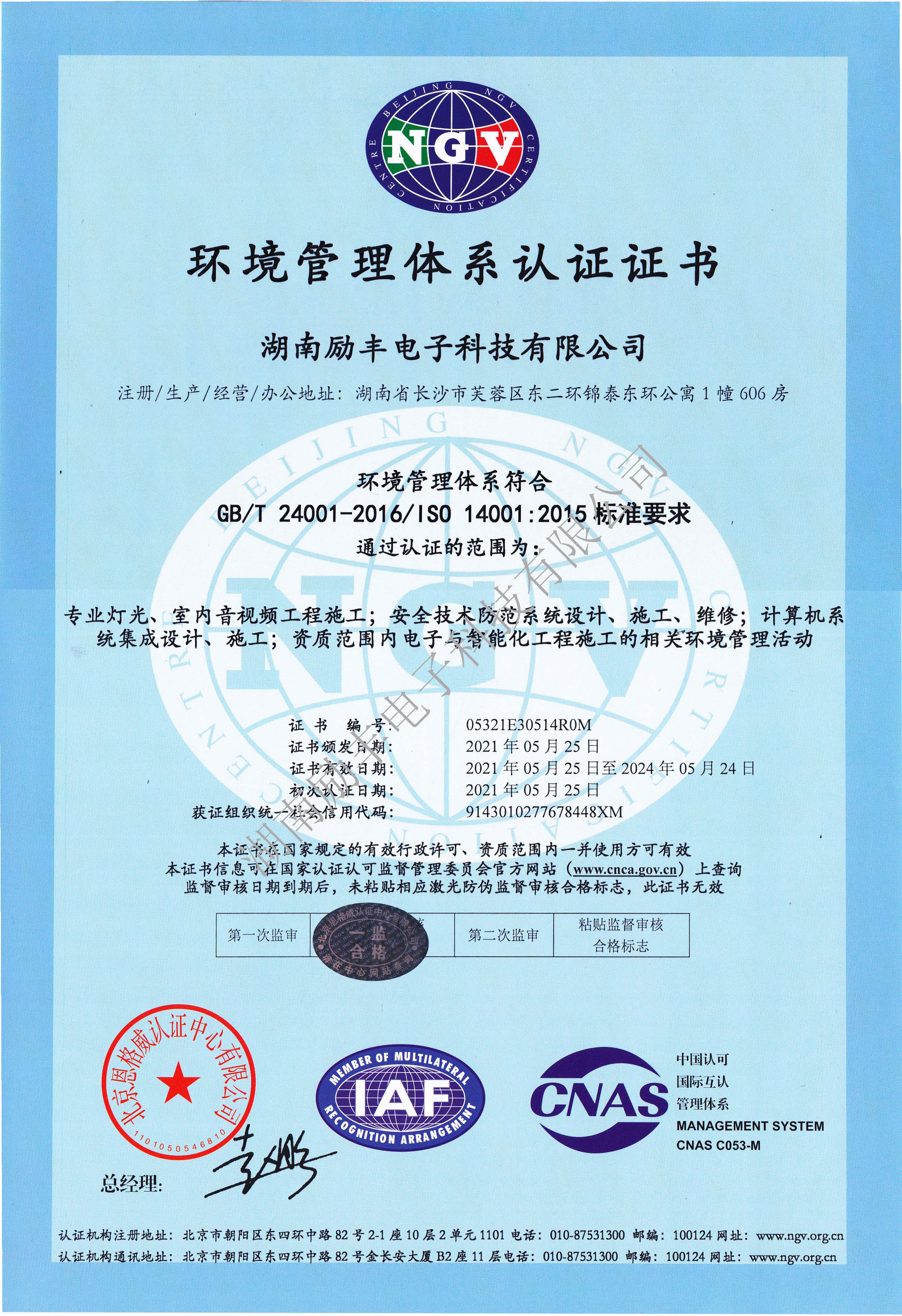 环境管理体系认证.jpg